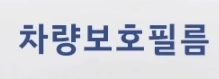 PPF 안심패키지
