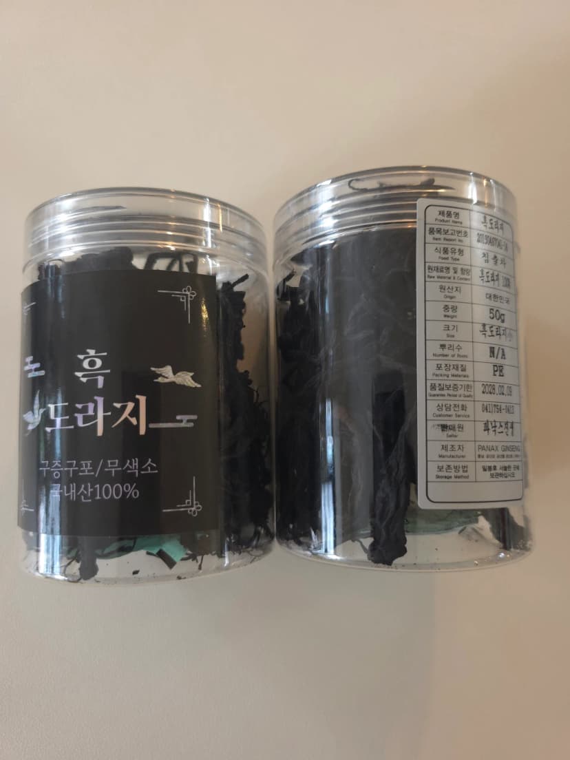 흑도라지 50g 국내산100 %