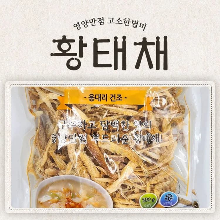 연곡물산 용대리황태채 500g