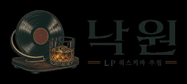 낙원